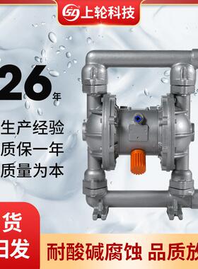 第三代气动隔膜泵QB-25铝合金1寸口径耐磨气动隔膜泵