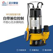 微型潜水排污泵抽22污流0V小型VHI潜水泵泥回泵自带浮球潜污泵水