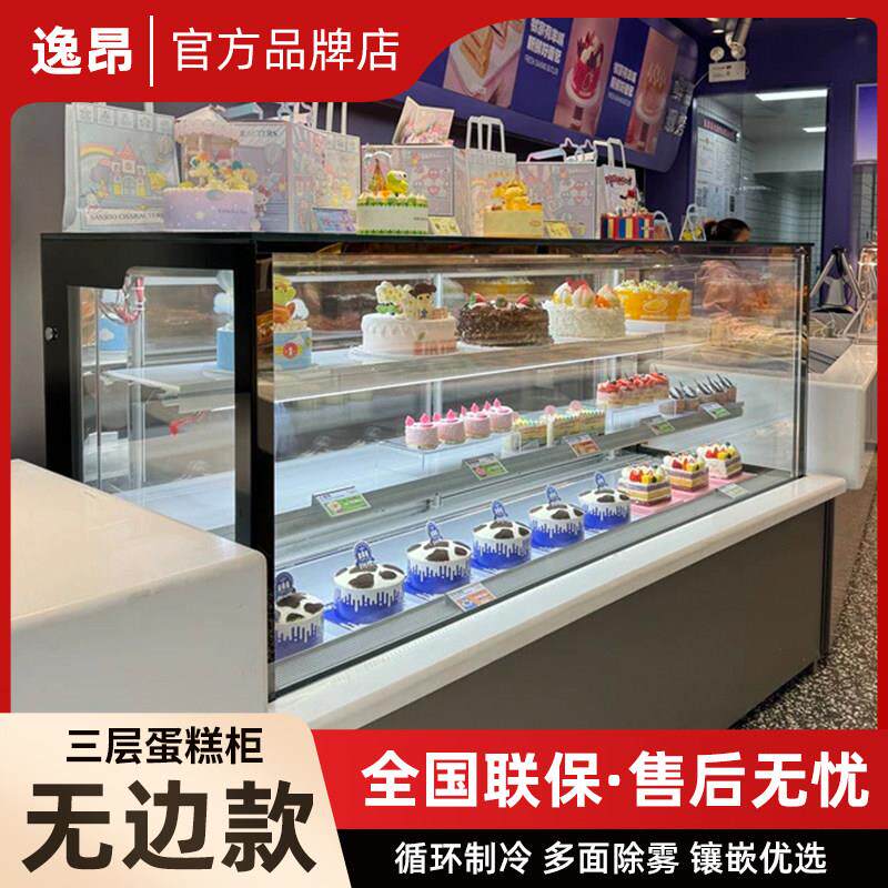 逸昂蛋糕展示柜无边嵌入式甜品柜全景冷藏巧克力奶茶店水果保鲜柜