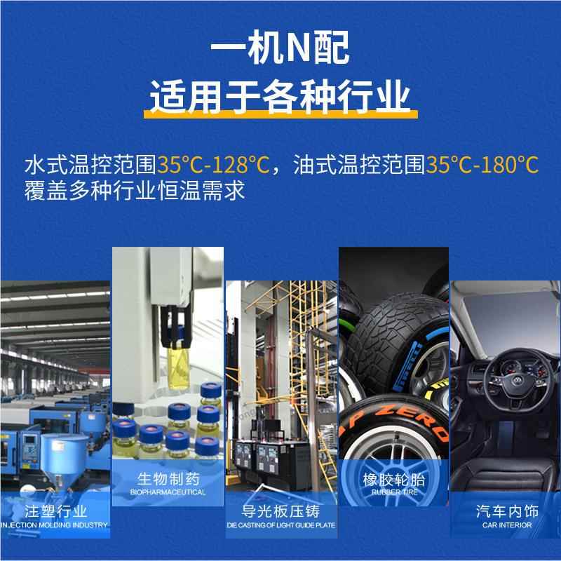 模温机循环油式6KW高水模具控温温机12千瓦9W注塑6/9/12/1机自动