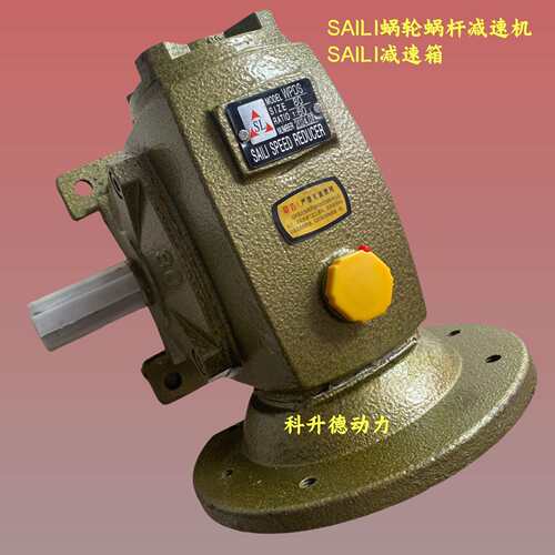 SAILI减速器 WPDS70 1:40 A向 SAILI涡轮蜗杆减速机 SL变速箱