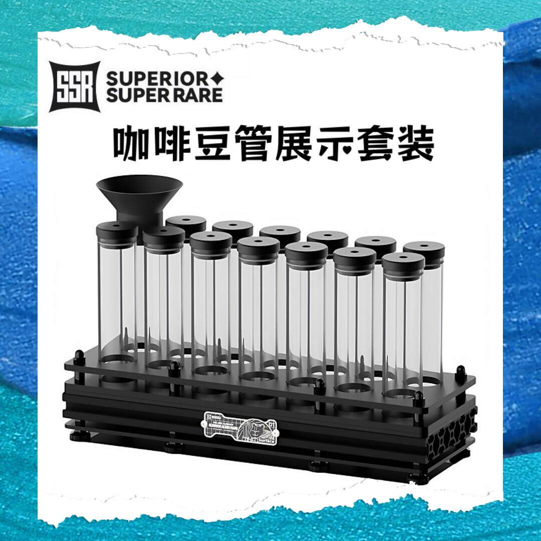 SSR能量瓶吧台咖啡豆密封罐可携式试管玻璃瓶单向排气铝合金收纳