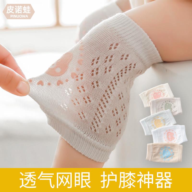 婴儿护膝爬行护具夏季薄款纯棉宝宝防摔学步儿童膝盖护垫护套神器