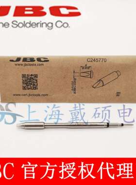 西班牙JBC C245770 凿形烙铁头2,4 X 0,3 C245-770