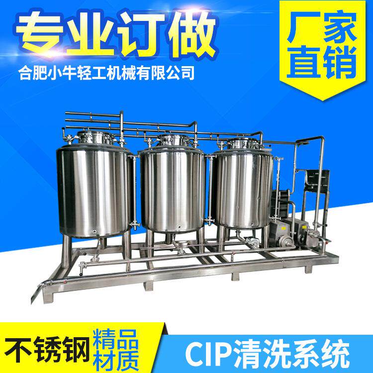 固定式手动全自动管道清洗设备机组 消菌杀毒cip清洗系统 不锈钢