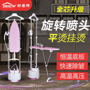店熨烫机立式 好美特增压蒸汽挂烫机双杆家用小型手持服装 蒸汽熨斗