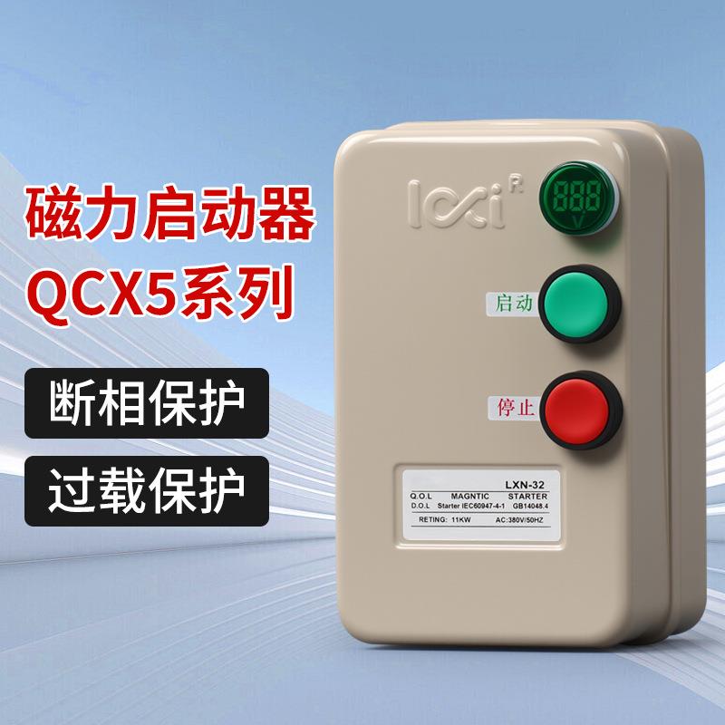 JD-8磁力启动器380V三相风机电流调节带指示灯电机过载缺相保护器