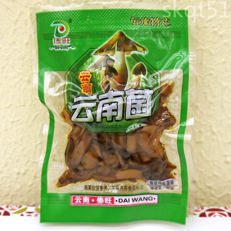 满2份送零食 傣旺云南野生菌即食鸡枞菌192g 2种口味 云南特产