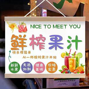 手工鲜榨果汁挂画现榨橙汁爆打柠檬水夜市摆地摊广告挂布网红饮品