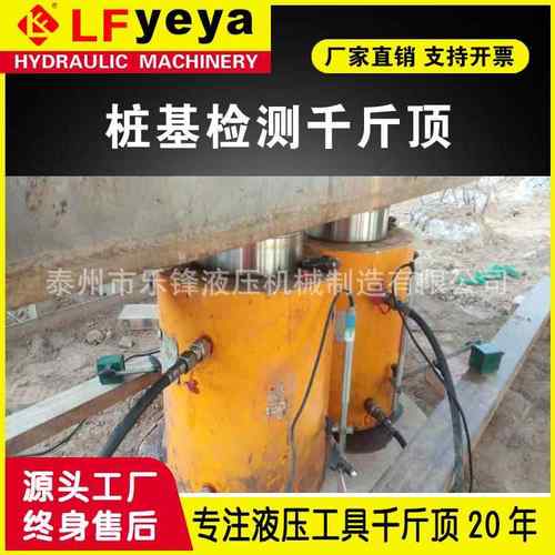 QF型630T吨地基桩基检测液压千斤顶 静载实验电动液压千斤顶