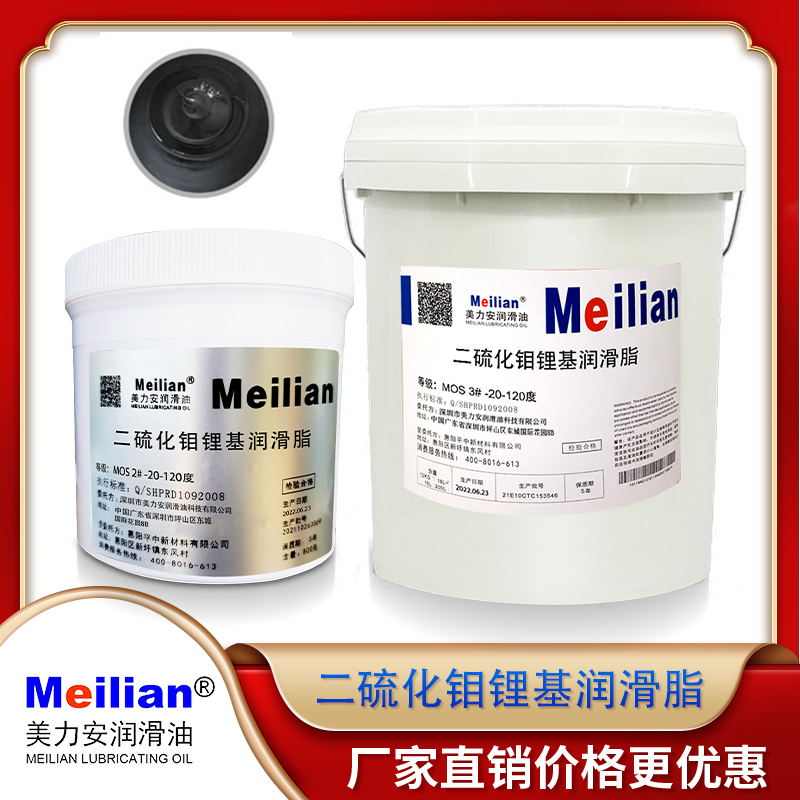 3#美力安二硫化钼锂基润滑脂2 MoS脂极压耐高温锂基黑油16公斤
