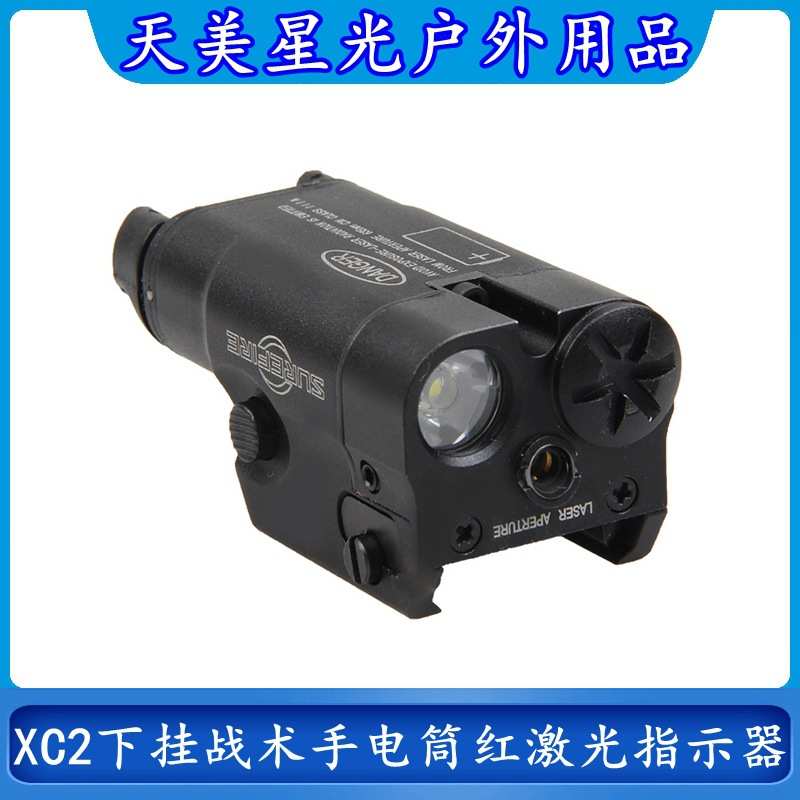 厂家批发XC2下挂战术强光手电筒红镭射激光指示器LED灯P1户外照明