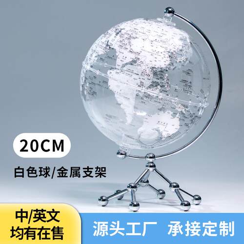 微方的地球透明高清地球仪25cm大号学生教学地球仪4-5折摆件