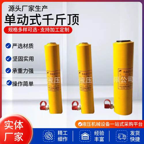 厂家供应RC系列动式液压千斤顶分体式千斤顶便捷简使用方便