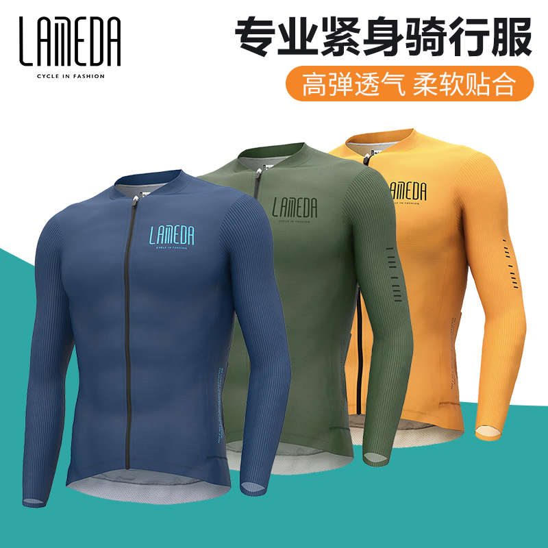 兰帕达修罗夏季秋季专业紧身骑行服男公路山地自行车长袖速干上衣