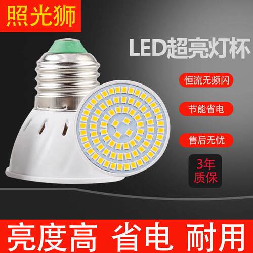 LED射灯灯泡e27螺口cob聚光灯杯筒灯超亮火锅店餐饮饭厅吊灯灯泡
