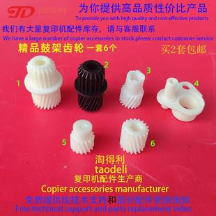 C4503 C3503 C6003鼓架显影驱动齿轮c5503 C3003 适用理光MPC2011