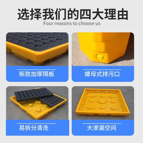 危废防泄漏防漏托盘塑料桶四漏桶吨桶机油PUN桶两接油盘防渗油