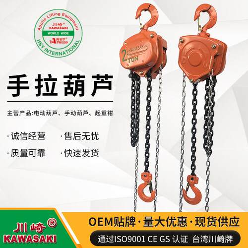 现货倒链牌日式手拉葫芦2tm手动起重葫芦2吨吨