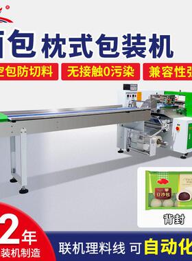 全自动充氮气面包糕点饼干枕式包装机包子馒头食品枕式包装机定制