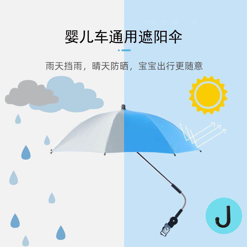 推车婴儿童车伞溜娃黑胶防紫外线万向夹子晴雨两用遮阳伞太阳伞