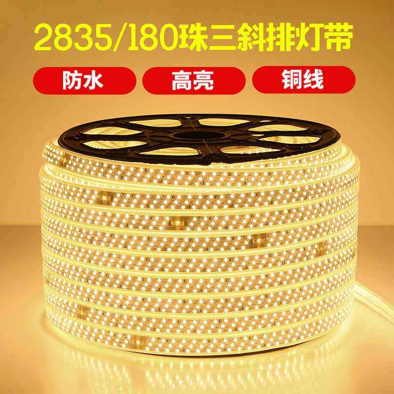 户外led灯带 2835三排180珠灯带防水LED灯带220v高压灯带厂家