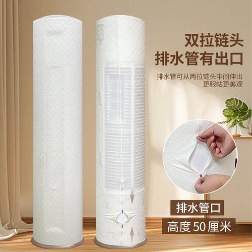 韩版出口立式圆柜机罩家用弹力布全包防尘罩纯色带拉链厂家现货