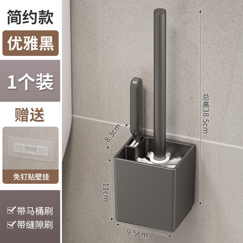 卫生间马桶刷壁挂式置物架家用无死角厕所免打孔清洁马桶刷子神器