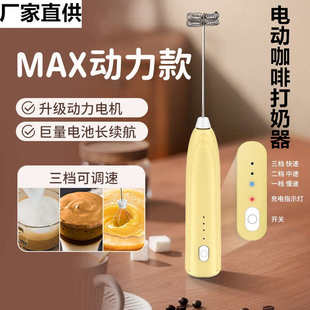 打蛋器手持奶泡打发器家用打蛋机电动小型搅拌器打泡咖啡打发神器