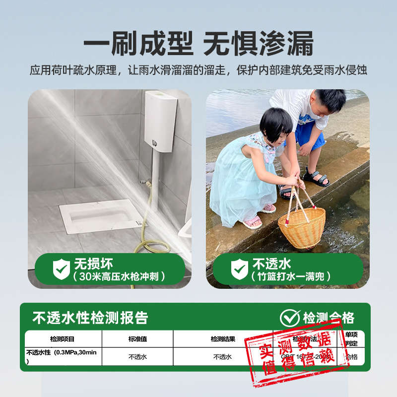 透明防水胶外墙渗水胶室外防水涂料堵漏王屋顶补漏材料