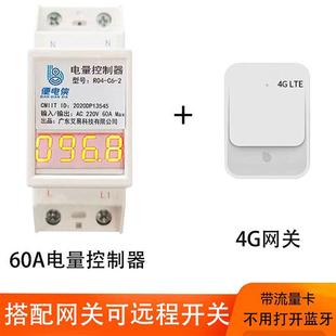 扫码支付通电控制器棋牌室大功率共享新能源充电桩付费计时器开关