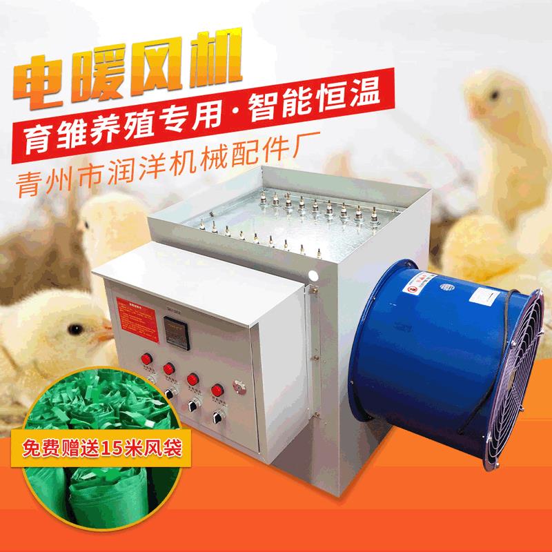 工厂直销工业电暖风机猪舍电暖风小型花卉大棚蔬菜暖风器热风炉