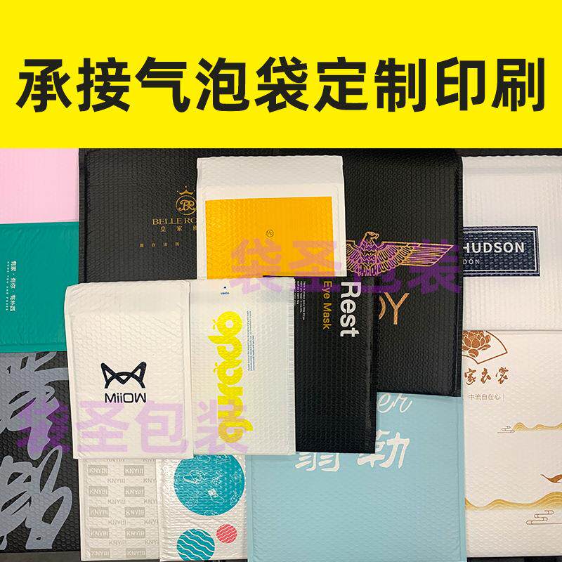 气泡袋印花珠光FVJ白色复合加厚物流打包膜袋防水防震泡沫气泡信