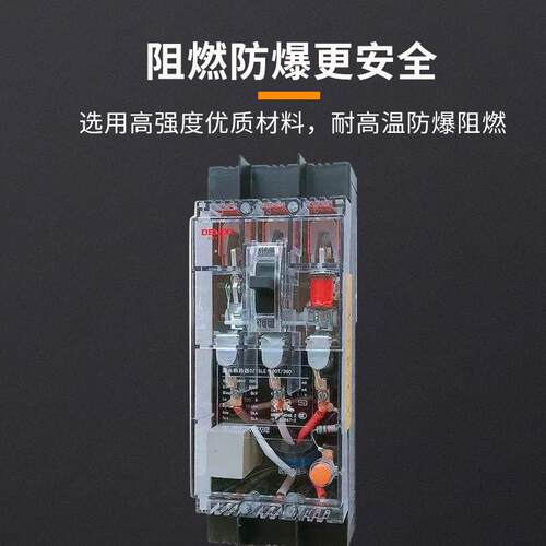 DZ15LE透明总闸漏保3P断路器100A空气开关带漏电保护4P