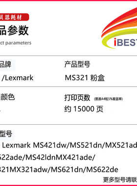 适用利盟MS321粉盒56F3000硒鼓MX321墨粉MS421 MS521 MS621鼓组件