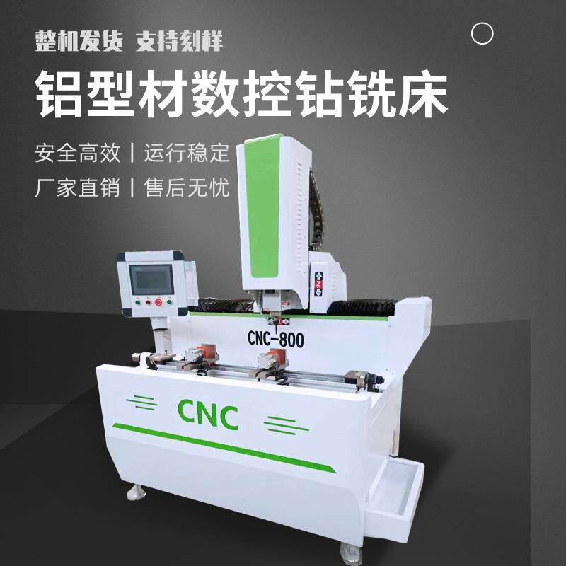 数控钻铣一体机打孔开槽极简门铝型材门窗旋转全自动CNC加工中心