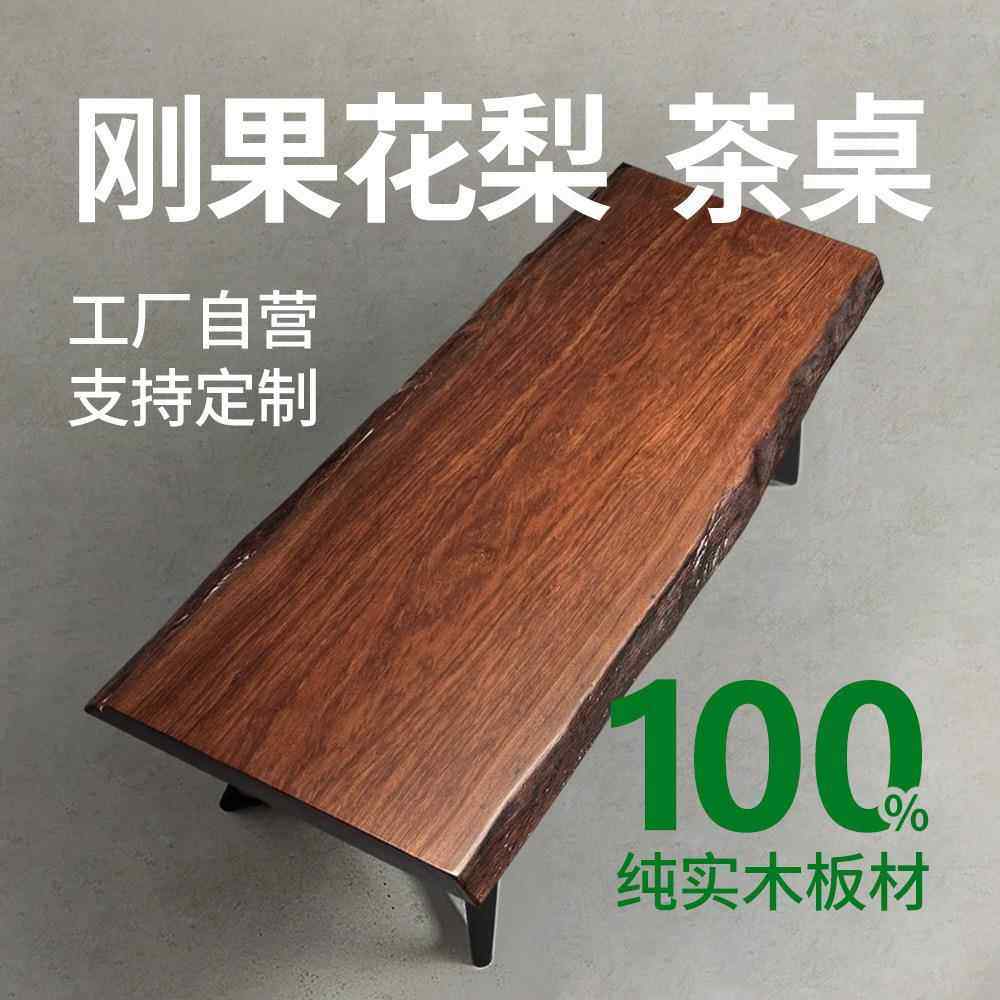 大板实木原木茶桌椅组合一桌五椅新中式茶几办公室家用泡茶台环保