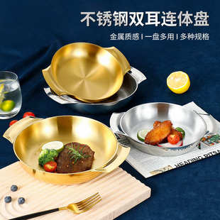不锈钢圆盘餐厅小吃盘子金色双耳焗饭盘甜品蛋糕盘意面盘 创意韩式