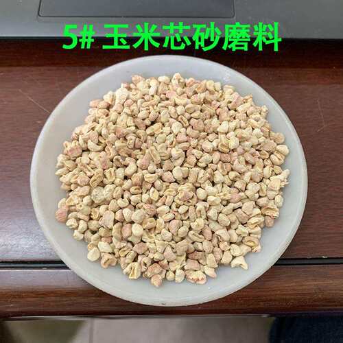 抛光研磨用的玉米芯颗粒天然磨料玉米芯砂厂家直供专业级玉米芯砂
