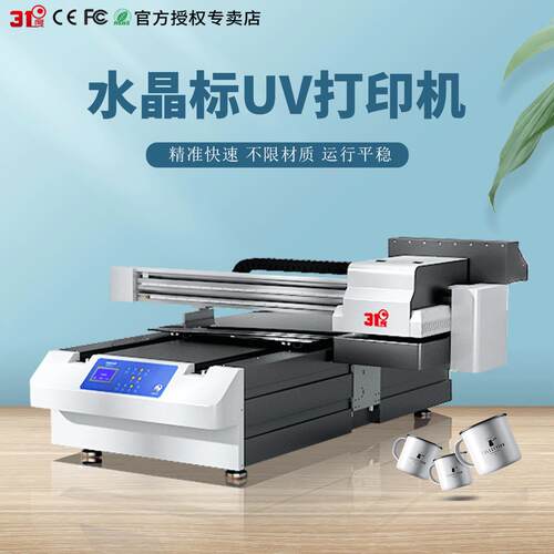 工业级小型视觉定位uv打印机水晶标pvc金属玻璃皮革木板印刷机器