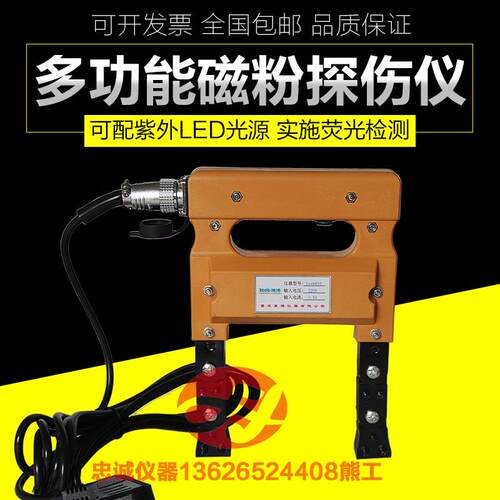 多功能磁粉探伤仪leeb610A便携式焊缝表面裂纹探伤交直流磁轭仪