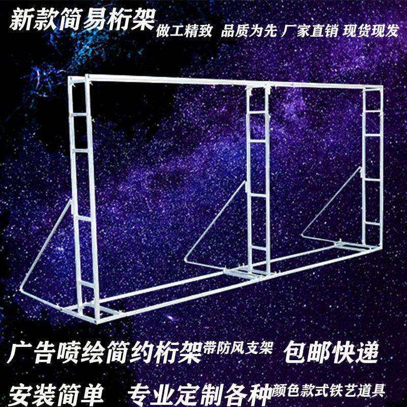 婚庆伸缩杆背景架户外婚礼布置防风广告支架喷绘简易桁架舞台架子
