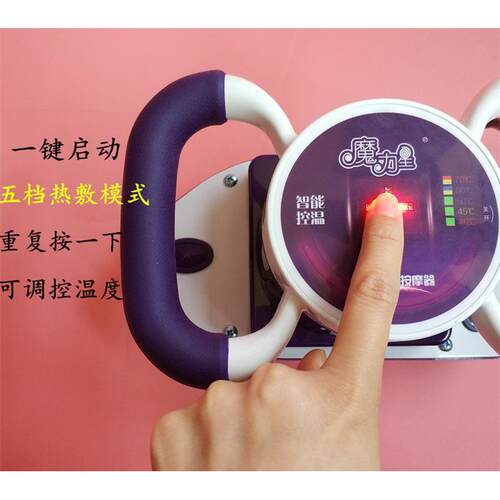 新款美容院魔力多功能摩仪器振动肚腿子腰部背部部部按摩电动腹震