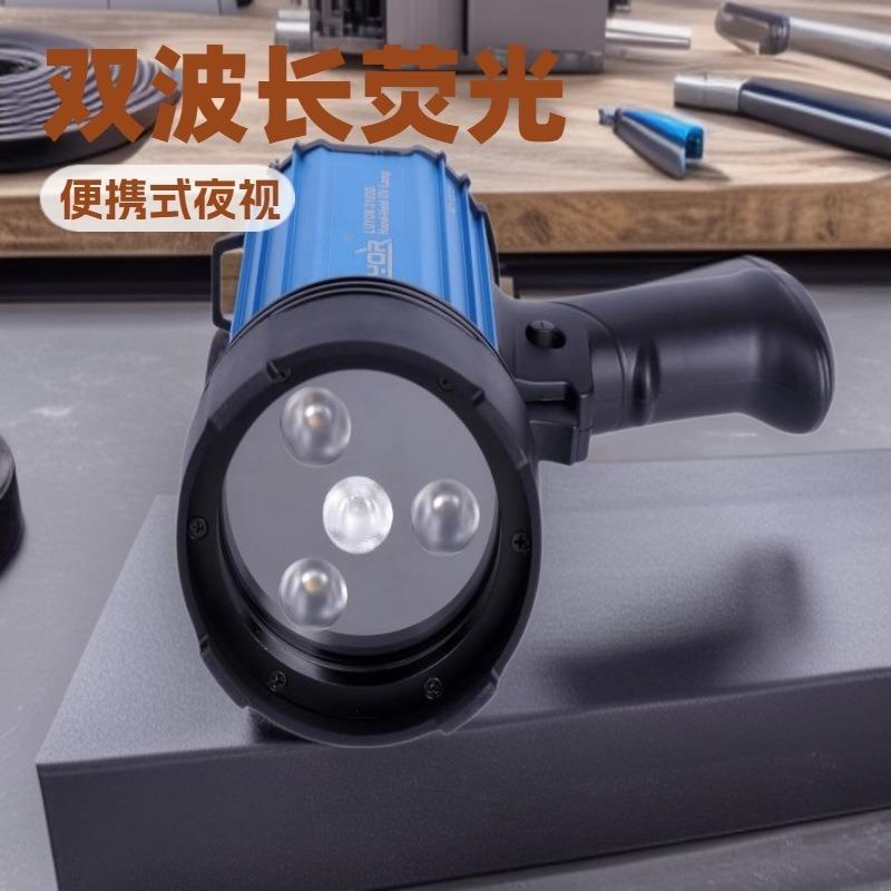 LUYOR-3103D磁粉探伤灯led探伤灯用于荧光渗透探伤满足ASTM E3022