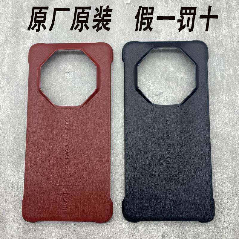 华为Mate60RS非凡大师手机保护壳原装星钻超薄无边框保护套60保时捷官方真皮保护壳简约奢华防摔后壳