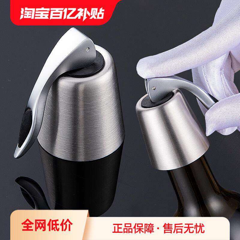 家用创意密封抽真空红酒塞通用硅胶香槟瓶盖子洋酒葡萄酒瓶塞木塞