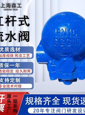 FT44H杠杆式疏水阀斯派莎克式单向蒸汽自动疏水器排桶型