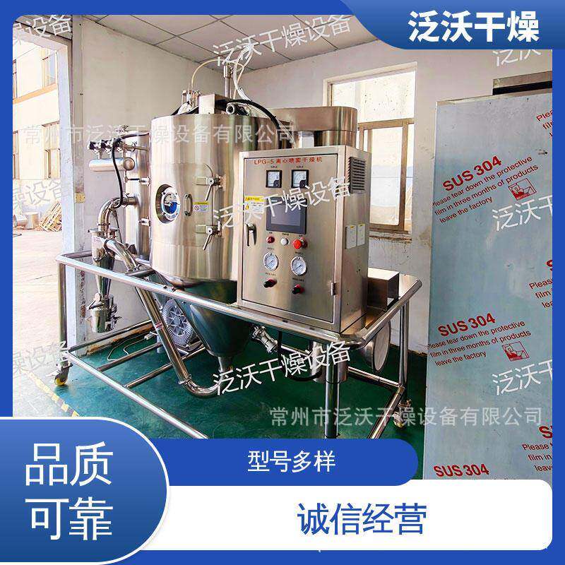 全不锈钢实验型离心喷雾干燥机工业明胶烘干机植物提取物烘干设备