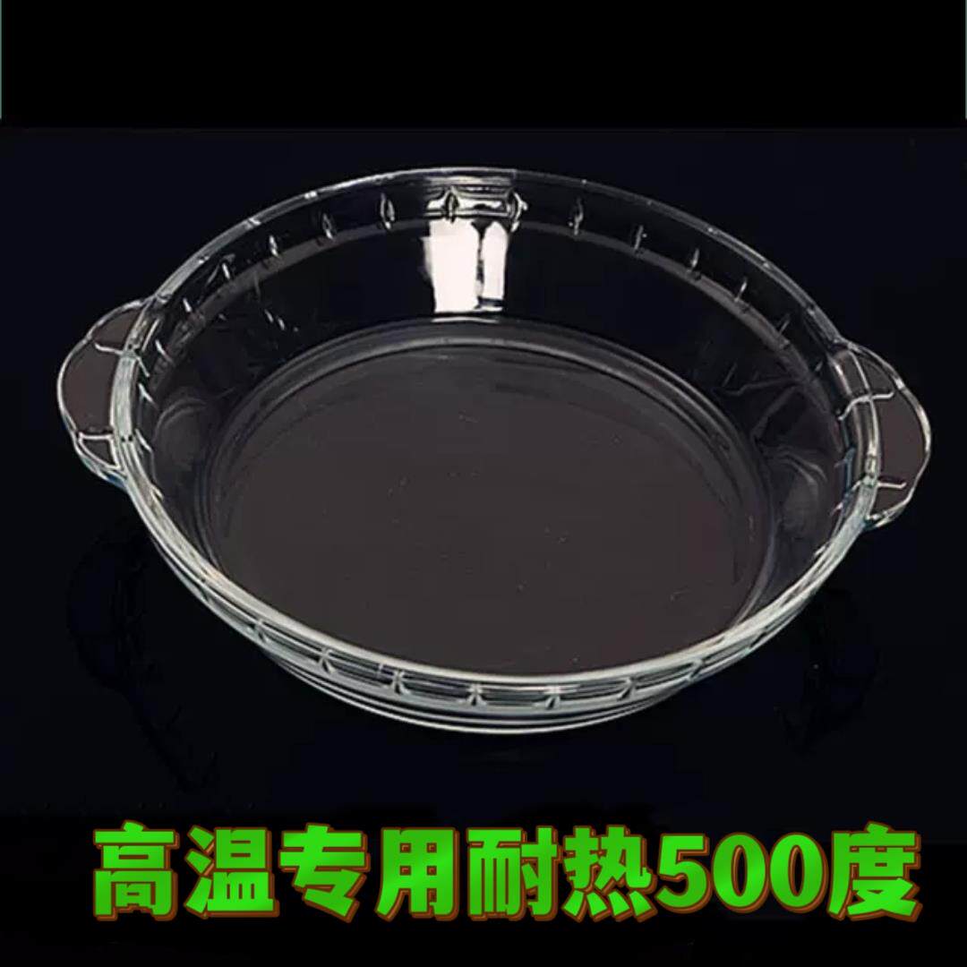 新款耐热玻璃盘子透明双耳家用8寸玻璃盘子沙拉盘汤盘餐具套组