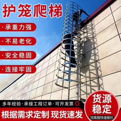 镀锌钢爬梯护笼不锈钢爬梯图集爬梯基坑消防水池爬梯屋面检修梯